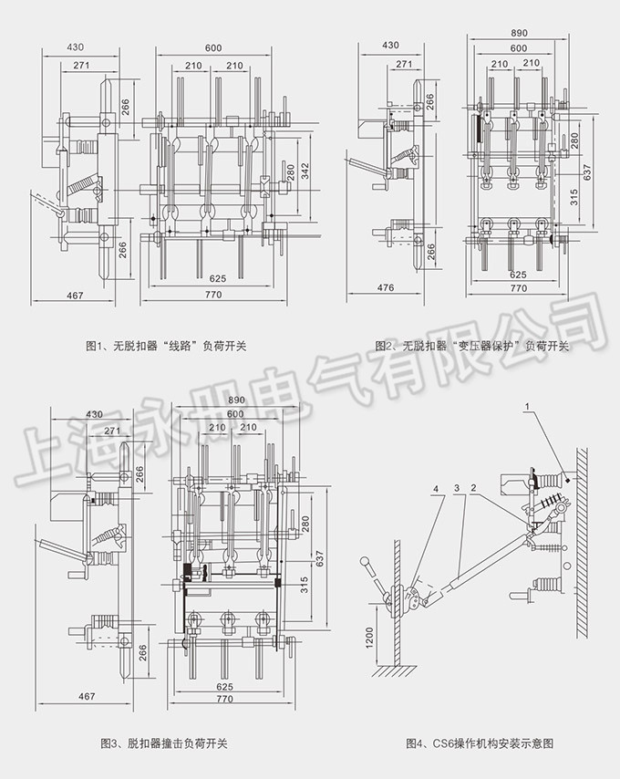 FN7-12(DXLRA)系列户内高压负荷开关外形及安装尺寸图