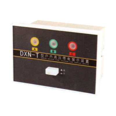 DXN型带电显示器系列